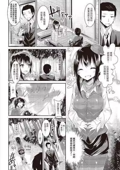 Junjou Love Punch | 純愛啪啪啪