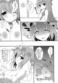 (C76) [Dokugiri (Various)] En (Touhou Project)