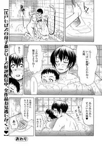 Web Comic Toutetsu Vol. 14 [Digital]