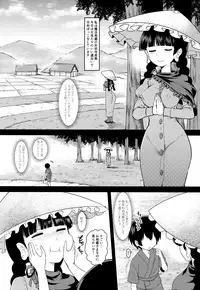 (Shuuki Reitaisai 5) [Komorikiri. (Urin)] Yawaraka Onaho Jizou (Touhou Project)