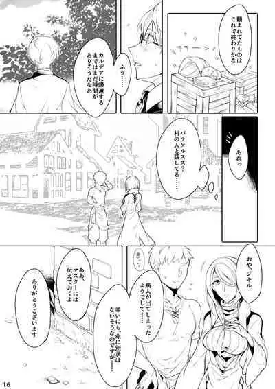 うつくしい罪人