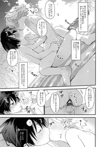 (C94) [S-Size (Shinachiku)] Koisuru Summer Vacation