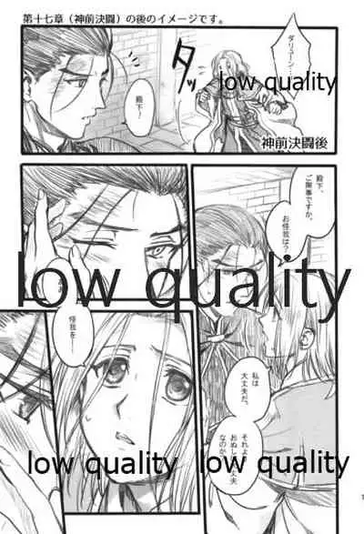 (Haruka Naru Outo V) [Kyusuisei Polymer (Kyusui)] Tsuki no You ni Hoshi no You ni Daryun x Arslan Sairokushuu (Arslan Senki)