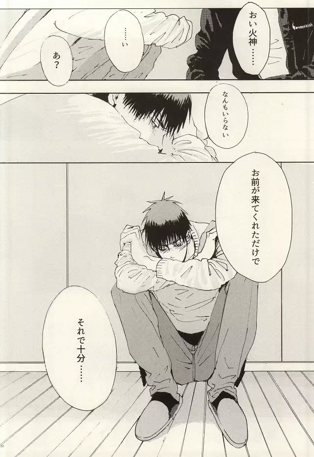 Kokoro Tokasu Mitai ni