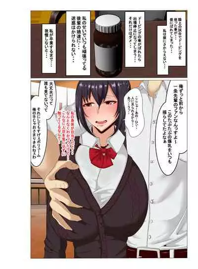 Rikujoubu no Otonashii Senpai no Yowami o Nigitta