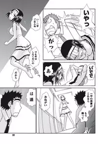 Namaiki! 2010-09 [Digital]