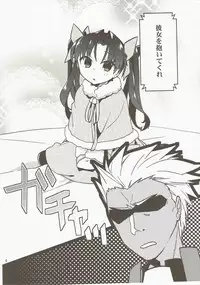 (Dai 4 Ji ROOT 4 to 5) [Un-moto Shoko (Un-moto)] Giji Genkai Toppa Jikken Houkokusho 01 (Fate/Grand Order)