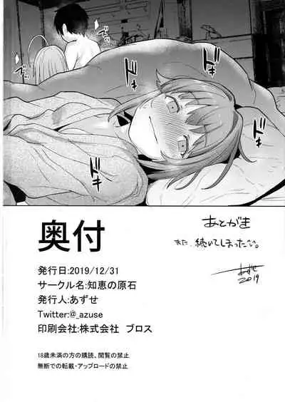 Accent Circonflexe 2