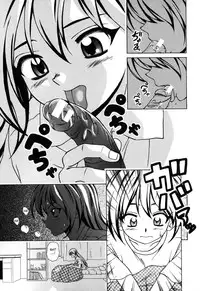 [Fuuga] Ane to Otouto to - Sister & Brother [English] [Fated Circle]