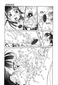 [Shiromi Kazuhisa] Tenkirin no Oka de Mita Sekai