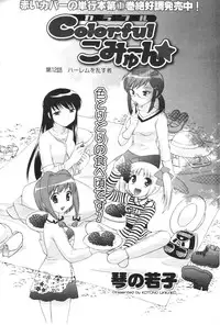 Comic Men's Young 2006-12