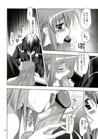 (COMIC1☆7) [Plum (Kanna)] ONE MORE LOVE (Sword Art Online)