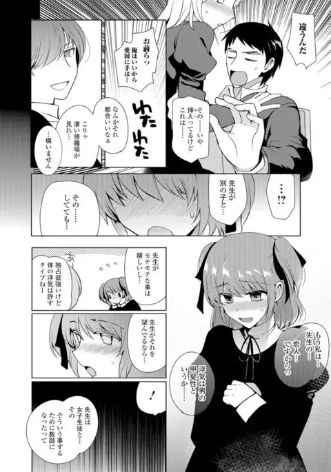 Gekkan Web Otoko no Ko-llection! S Vol. 07