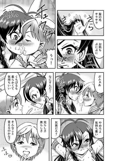 atashi, osu gakigirai da kara otoko no musume ni shite wakarasemasu !!gohen