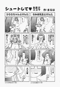 [Hayabusa Shingo] Boshi Juukan