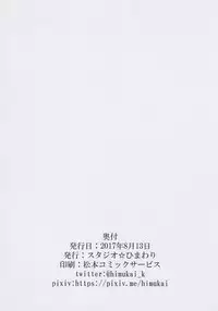 (C92) [Studio Himawari (Himukai Kyousuke)] Akogare no Joushi ni Mechakucha Amaetai Hon 2 ~Douryou no Kekkonshiki Gaeri Jitaku Hen~ (Mahou Shoujo Lyrical Nanoha)