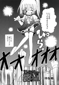 [Anthology] Kotori-kan 4