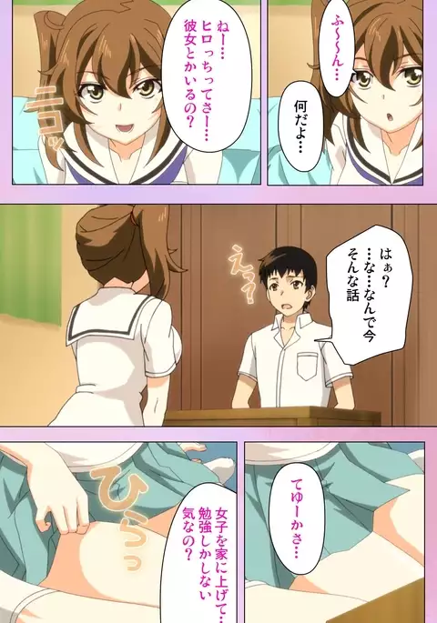 Ane Kyun! ～Joshi ga Ie ni Kita!～ Complete Ban