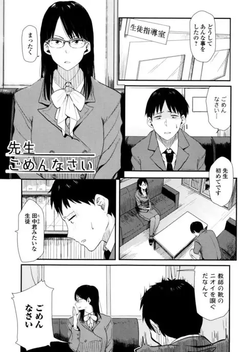 Ah...Nyuru tte Haitta