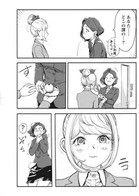 Namaiki! 2017-03 [Digital]