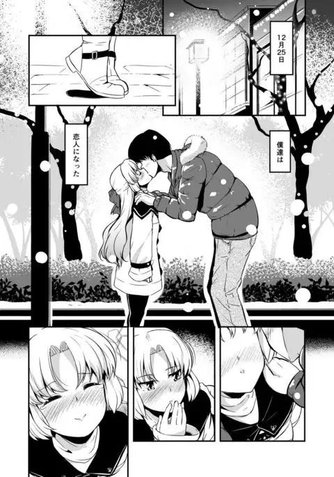 Dream Christmas Night