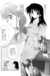 [Sakura Mitono] Koi no Borderline