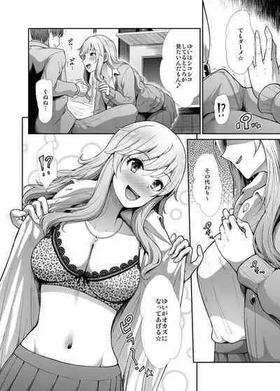 JK to Hajimete Ecchi - First Sex With JK