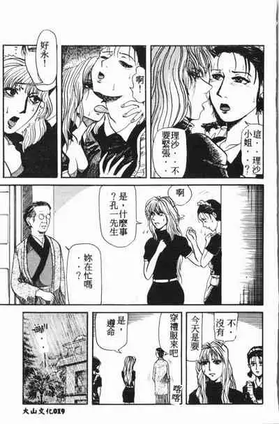 Comic Aishiteru Vol.15