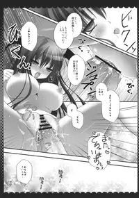 (COMIC1☆6) [Kinokonomi (kino)] Meshimase Koakuma 2 (Touhou Project)