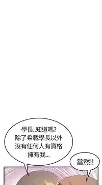 Si-Eun 诗恩 Ch.1~7 [Chinese]