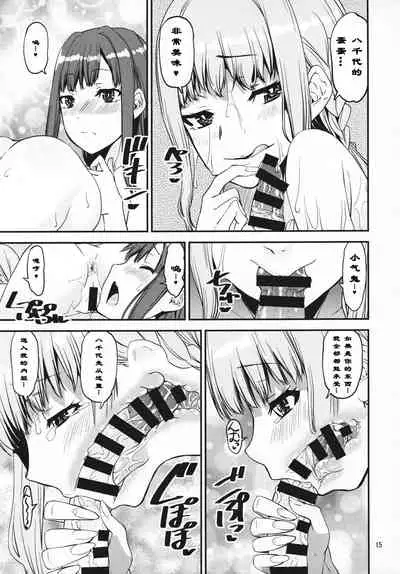 (C95) [KATAMARI-YA (Shinama)] Mahou Shoujo no Nagaemono (Puella Magi Madoka Magica Side Story: Magia Record) [Chinese]