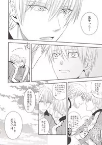 (C85) [Kitei (Naoki)] VICTORIOUS KISS 3Q (Kuroko no Basuke)