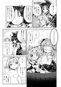 (Touhou Goudou Saiji 5) [Unmei no Ikasumi (Harusame)] Houga Asobi (Touhou Project)