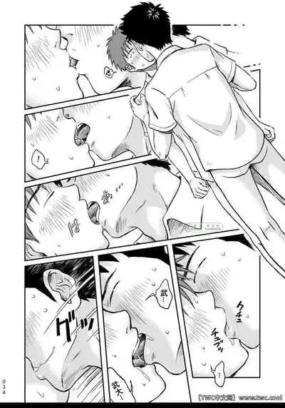 Condom o Kai ni Iku.