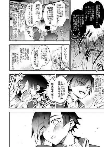 [Girl's Maniax Original (BL) (Various)] DLsite Girl's Maniax Anthology Vol.7 -Mesu Ochi 2- [Digital]