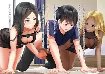 Ore no Geshuku wa Netorare Yaribeya