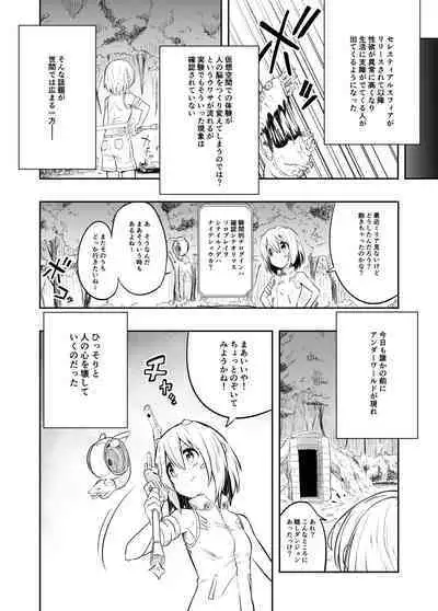 Denshi Drug wa Tomerarenai!!