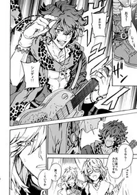 (Ishin Denshin 2) [Kometubu (Rittiri)] PASSION BEAT! (Bakumatsu Rock)