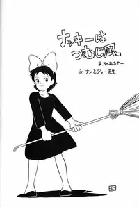 (C51) [Munchen Graph (Various)] Hara Hara Dokei Final Calpis Theater 7:30 (Various)