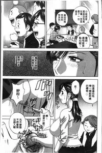 [Hidemaru] Chijoku ni Modaeru Haha no Chichi… [Chinese]