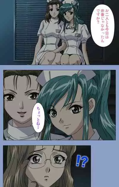 Ingoku Byoutou Kanzenban