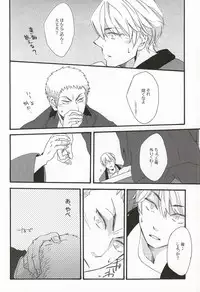 (C87) [Flicker (Pichoco)] Kotatsumuri no Toaru Ichinichi (Daiya no Ace)