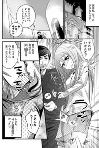 Namaiki! 2011-01 [Digital]