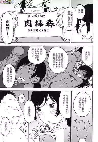 Rakuukan no Sekai toka