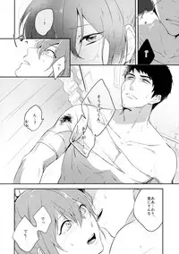 (HaruCC22) [totari (Isumimana)] sweetpain (Free!)