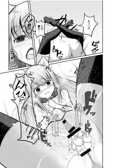 Game no Sekai ni Teni Shita TS Wanko ga Issho ni Teni Shita Yuujin to Uyokyokusetsu o Hete Musubareru Hanashi