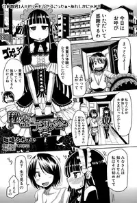 COMIC Shingeki 2015-11