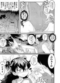 COMIC LO 2008-09 Vol. 54