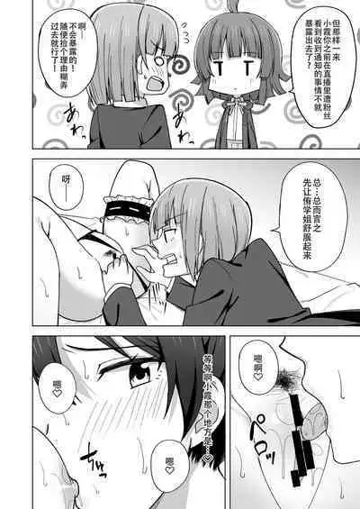 Let's enjoy our life together | 淫趴时间!!