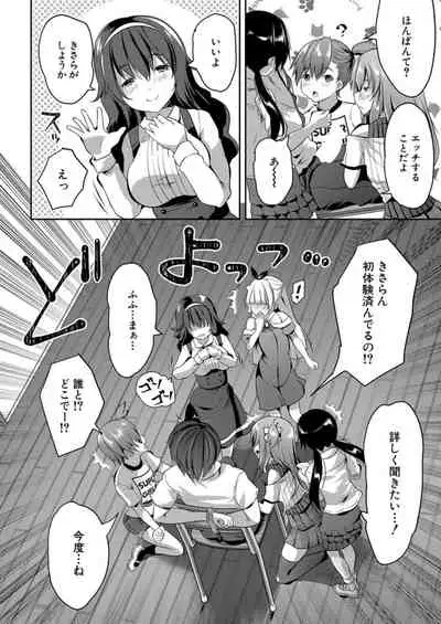 COMIC Mugen Tensei 2021-12